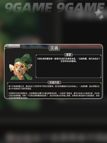 🔥为了吾王灾祸？玩法全解析💥2025必玩！截图2