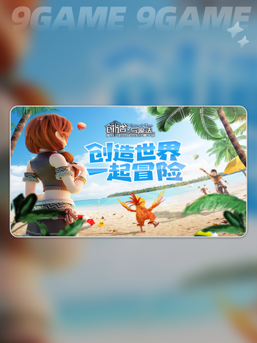 创造与魔法闪退怎么解决介绍截图3