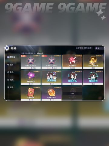 🔥斗罗猎魂世界氪金点大揭秘💸截图8