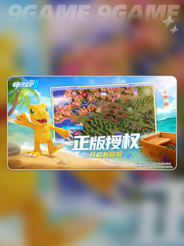 数码宝贝源码洞窟探索攻略分享截图4