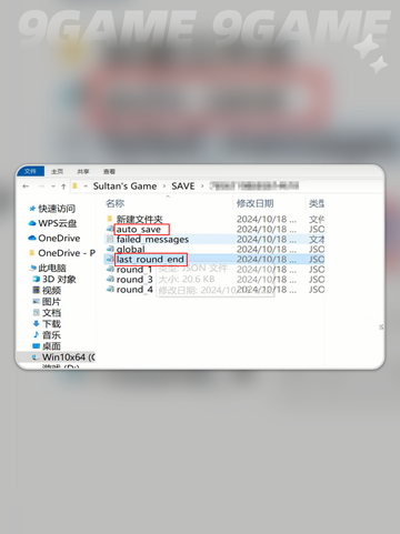 💥苏丹游戏黑屏闪退？一键解决✅截图4