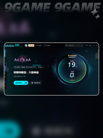 阿斯特赖亚六面神谕下载速度慢怎么办介绍截图5
