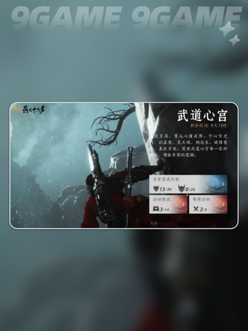 🔥燕云十六声暑期版本大揭秘！🎮✨截图5