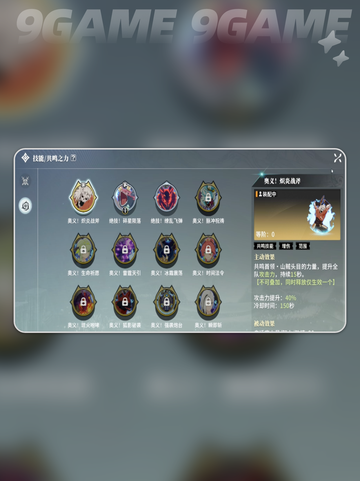 星痕共鸣炼金有什么用介绍截图4
