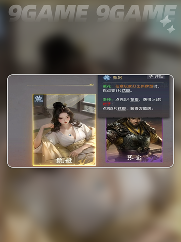🔥三国百将牌神操作💥截图6