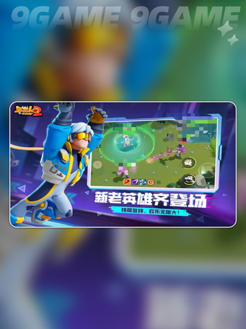 野蛮人大作战2⚡公测时间🔥上线日期✨截图4