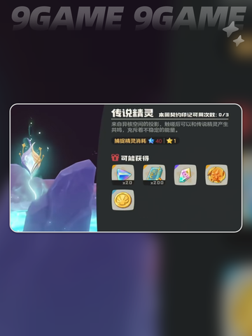 🔥洛克王国翼王挑战通关秘籍💥截图3