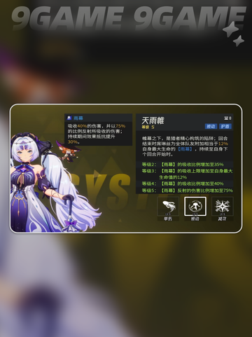 🔥伊瑟琳丝超强解析⚡角色强度一文搞定！截图5