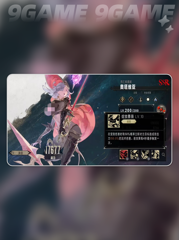 银与绯奥塔维亚怎么样介绍截图4