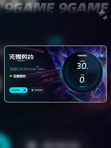 无畏契约闪退是什么原因介绍截图4