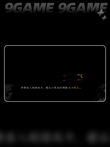 🔥逸剑风云决商颂任务玩法大揭秘！截图2