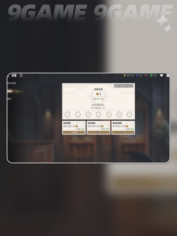 💰大航海货币全揭秘！速领暴富指南🚀截图2