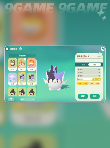 ✨米姆米姆哈宠物孵化捕捉全攻略🎮截图4