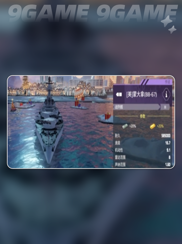 🔥全球Top5最强护卫舰榜单💥截图6