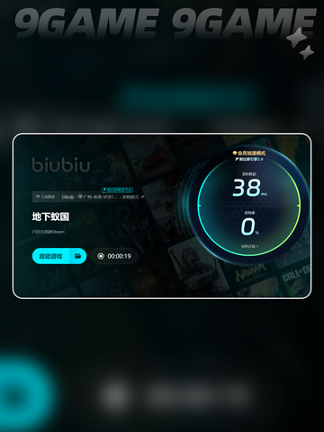 地下蚁国卡顿怎么办介绍截图5