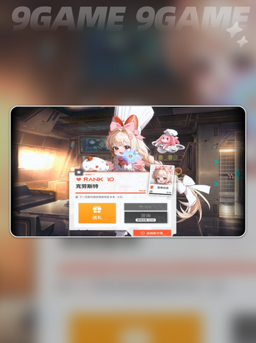 ✨胜利女神克劳斯特🔥全新角色揭秘❗截图2