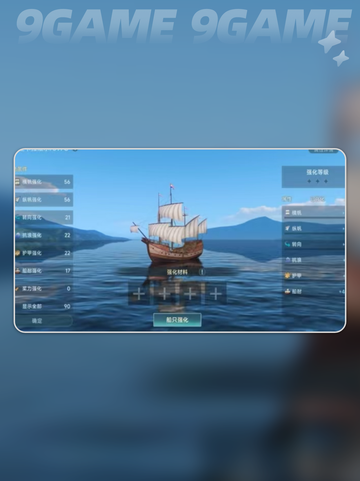 大航海时代传说辅助有哪些分享截图4
