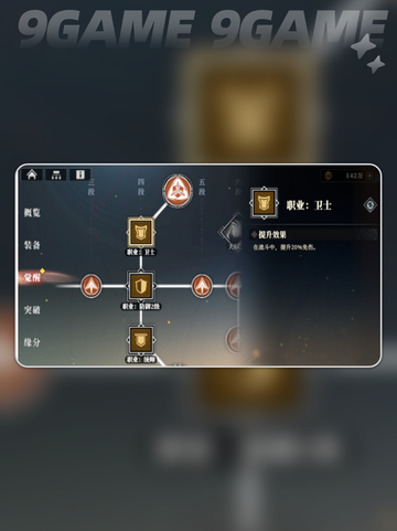 🔥三国志幻想大陆2武将职业大揭秘🔥截图4