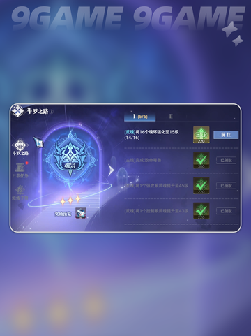 🔥斗罗大陆猎魂世界玩法攻略来啦！👇截图4