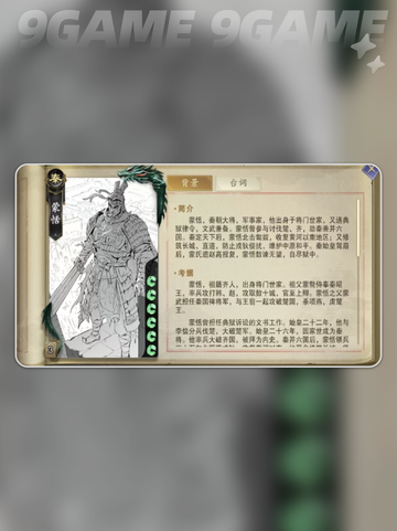 代号杀蒙毅技能全解析💥手游党必看！🔥截图5