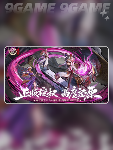 🔥不良人破局评测来了！📍这款游戏到底香不香？截图4