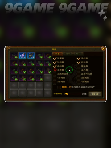 🔥烈火战神挂机攻略！自动打怪太爽了💥截图3
