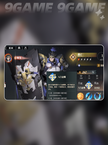 🔥三国志幻想大陆魏国阵营搭配攻略✨截图4