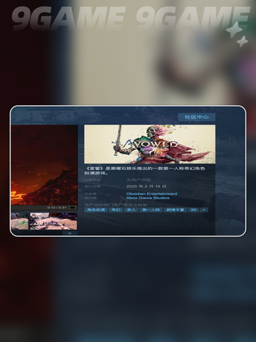 宣誓上线日期是什么时候介绍截图3