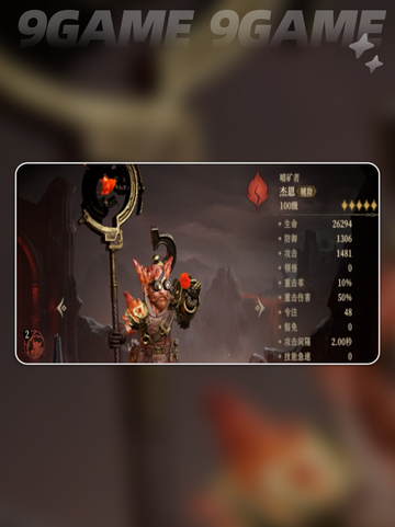 龙息神寂奶妈有哪些​介绍截图4