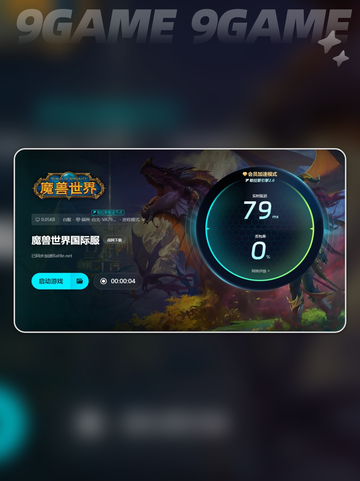 wow本地延迟高怎么解决介绍截图5