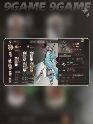 关羽职业揭秘🔥速看养成神技截图5