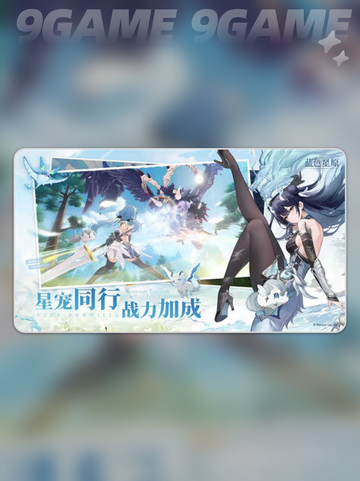 🎮《蓝色星原旅谣》上线时间曝光？⏰2025必玩新游！✨截图3