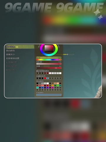 怪物猎人荒野捏脸数据怎么调介绍截图4