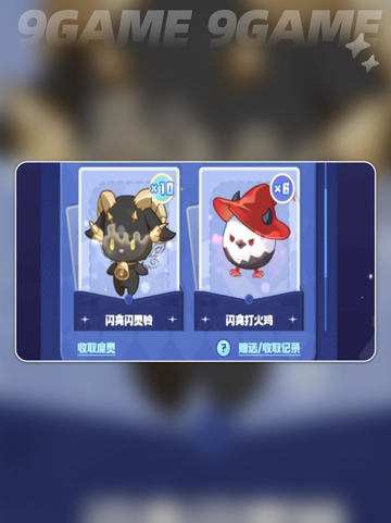 🔥二重螺旋魔灵投喂秘籍🐉截图2