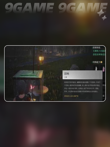 七日世界余音制作教程✨解决制作不了问题❗截图4