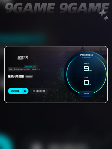 🎮星痕共鸣PC版下载慢？卡顿掉帧有妙招！✨截图5