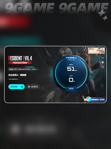 🎮生化危机4重制版闪退？超全解决办法来啦💥截图6