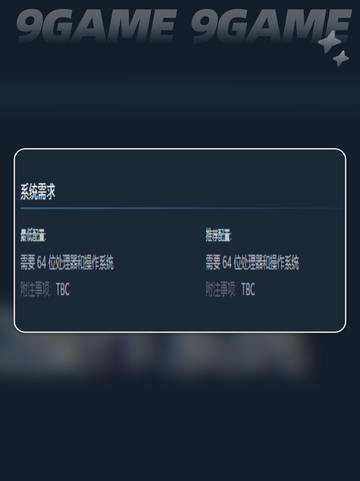 艾尔登法环君夜降临配置要求有哪些分享截图3