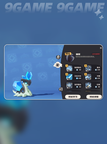 洛克王国世界矿晶虫形态有哪些介绍截图5