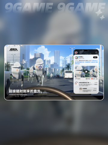 🔥无限大手游测试来袭！🎮截图2