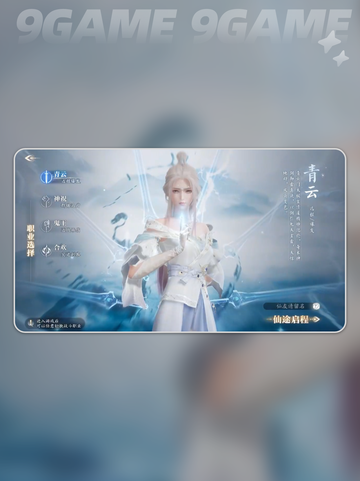 🔥诛仙2手游职业全解析✨截图5