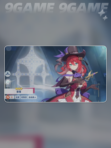 🔥星塔旅人主控角色TOP3推荐💥截图3