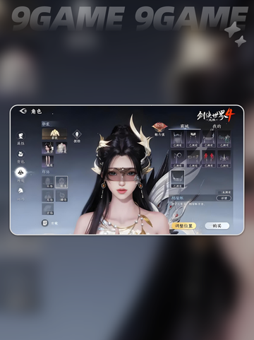 ⚔剑侠4自由交易全解💰截图5