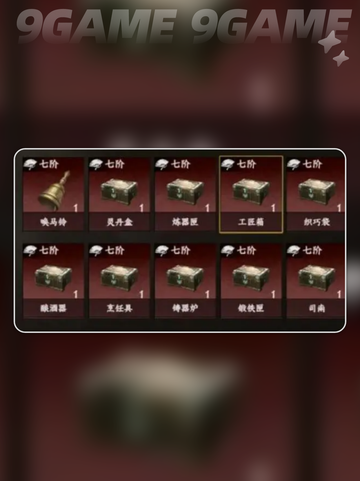 🔥下一站江湖2回锻玩法揭秘✨截图4