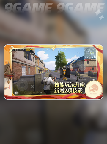 吃鸡加速器哪个效果好分享截图3