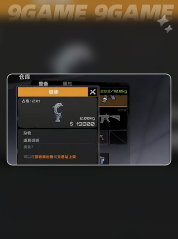 🔥代号撤离安卓版下载地址💡超简单教程！截图5
