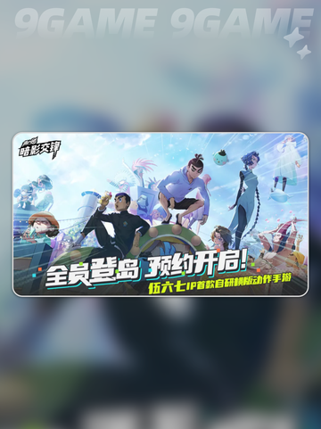 🔥伍六七暗影交锋上线时间⚡正式公布🎉截图2
