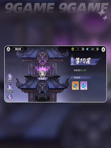 掌门下山金丹是谁介绍截图3