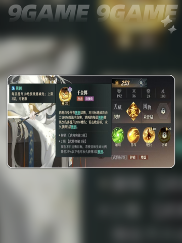 三国志幻想大陆2枭之歌袁术厉害吗介绍截图5