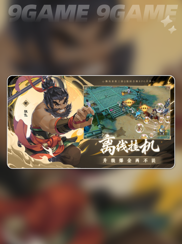 🔥三国志异闻录游戏技巧大公开！👇玩转游戏就靠它🎉截图5